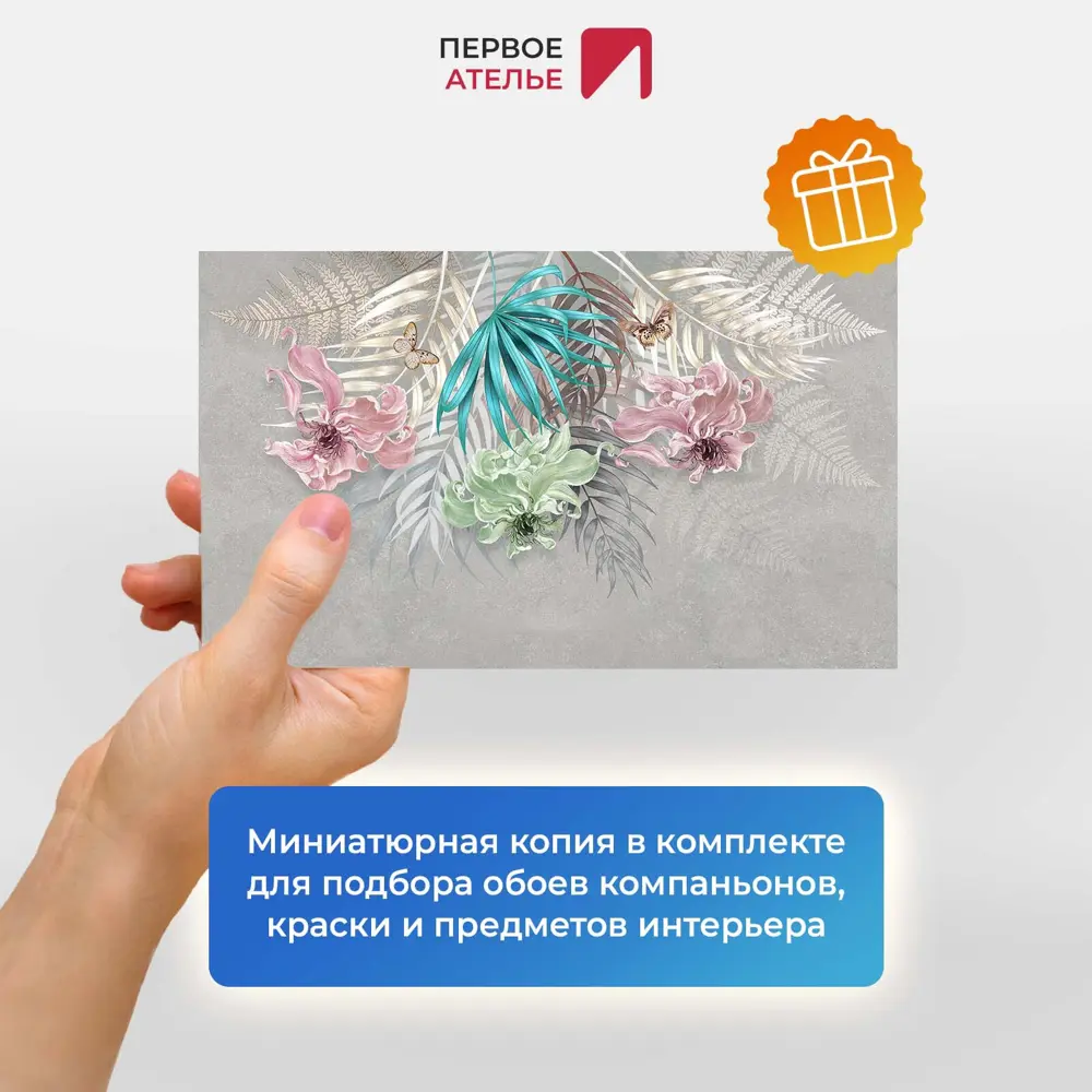 Фото 6 Фотообои флизелиновые Первое ателье 200x120 см Три цветка с пальмовыми листьями на штукатурке pw141446-2 Фото 6 Фотообои флизелиновые Первое ателье 200x120 см Три цветка с пальмовыми листьями на штукатурке pw141446-2