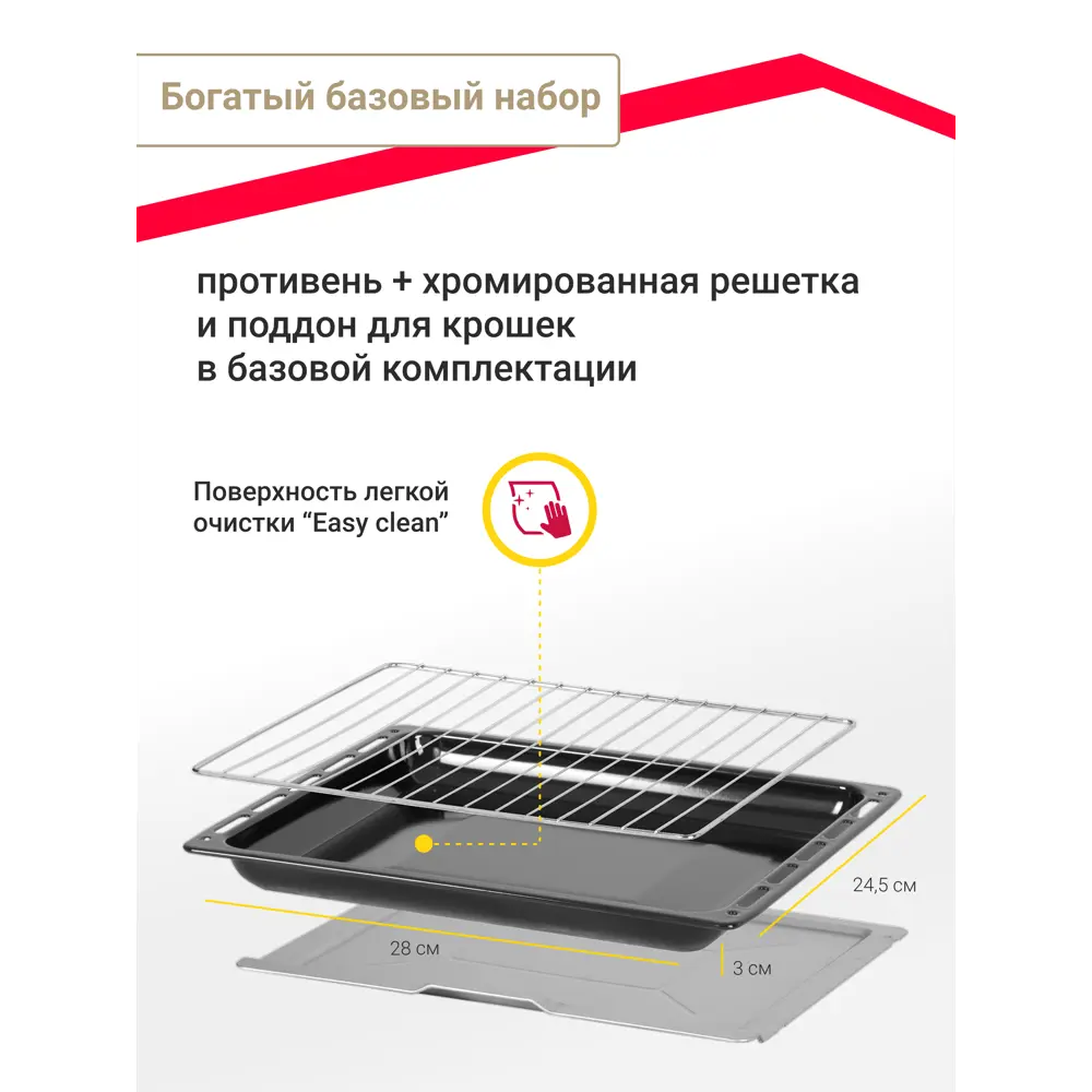 Фото 7 Электропечь Simfer M3524 49.5x30x36 см 1300 кВт цвет красный Фото 7 Электропечь Simfer M3524 49.5x30x36 см 1300 кВт цвет красный