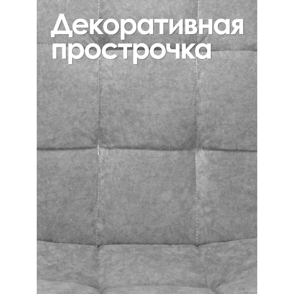 Фото 6 Комплект стульев 2 шт Callisto Mobili М205.1 44x89x42 см велюр цвет серый/черный