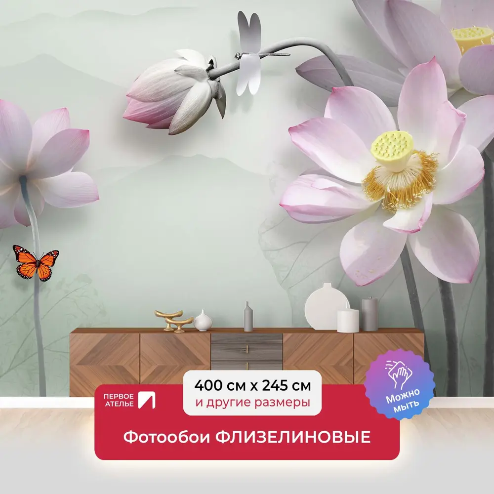 Фото Фотообои флизелиновые Первое ателье 400x245 см Лотосы с очертаниями pw96383-4 Фото Фотообои флизелиновые Первое ателье 400x245 см Лотосы с очертаниями pw96383-4