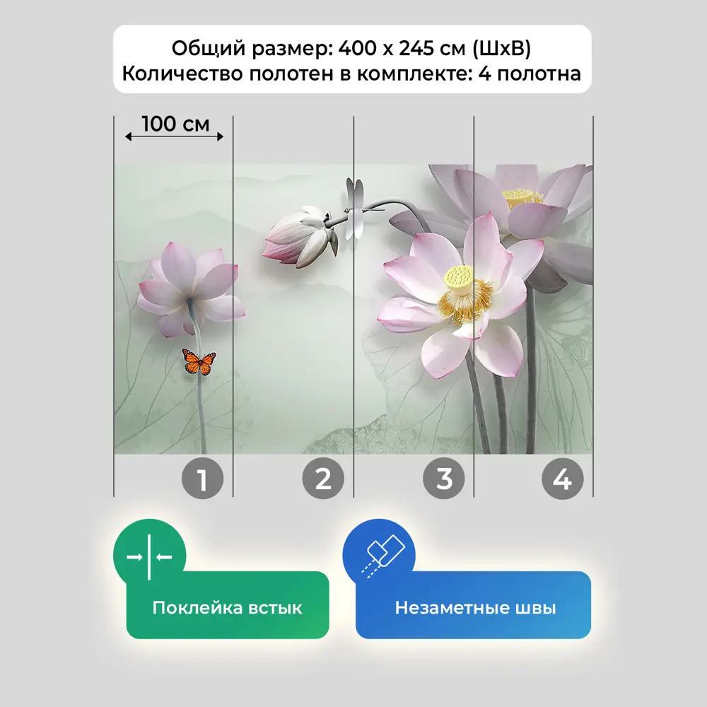 Фото 4 Фотообои флизелиновые Первое ателье 400x245 см Лотосы с очертаниями pw96383-4 Фото 4 Фотообои флизелиновые Первое ателье 400x245 см Лотосы с очертаниями pw96383-4