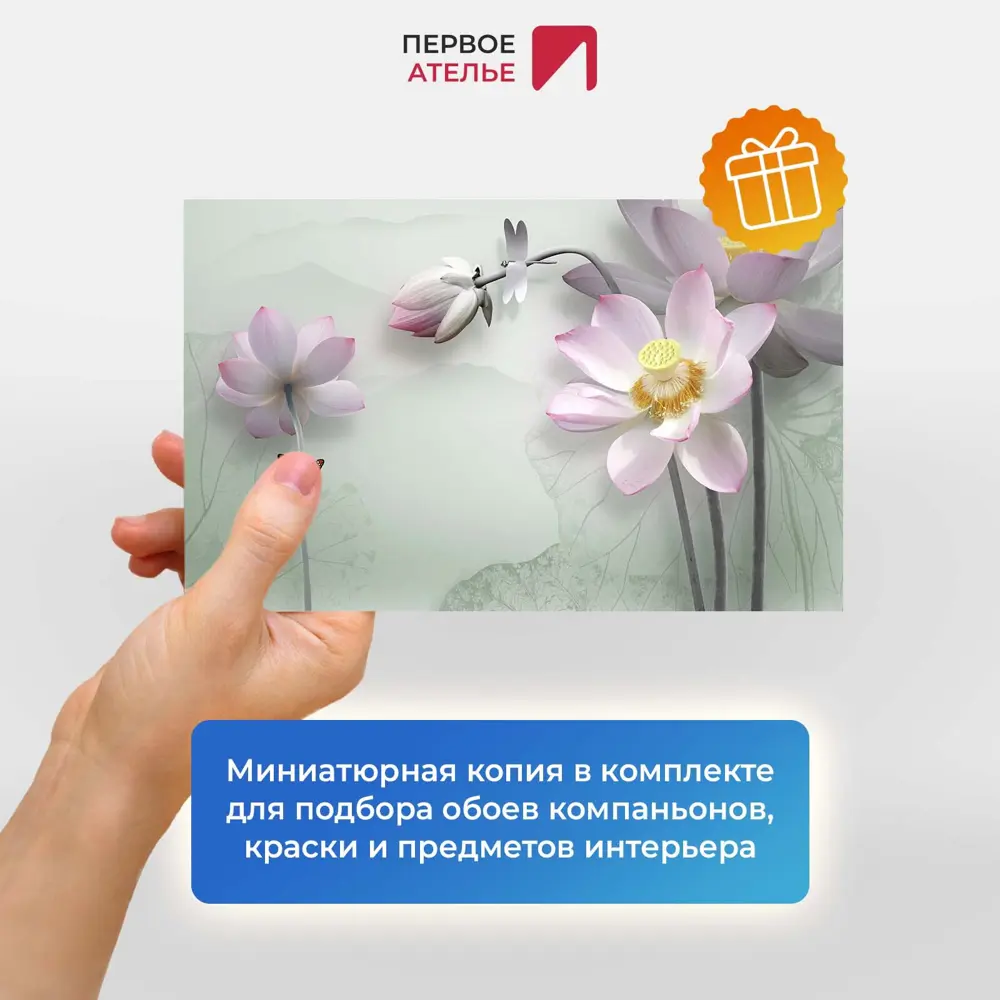 Фото 6 Фотообои флизелиновые Первое ателье 400x245 см Лотосы с очертаниями pw96383-4 Фото 6 Фотообои флизелиновые Первое ателье 400x245 см Лотосы с очертаниями pw96383-4