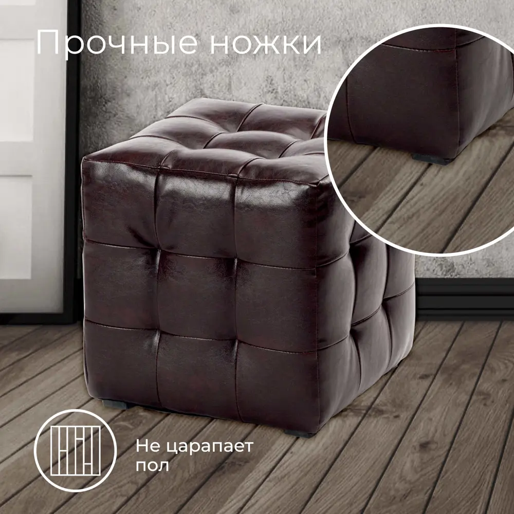 Фото 3 Пуф Трия квадратный 41x43x41 см цвет коричневый Фото 3 Пуф Трия квадратный 41x43x41 см цвет коричневый