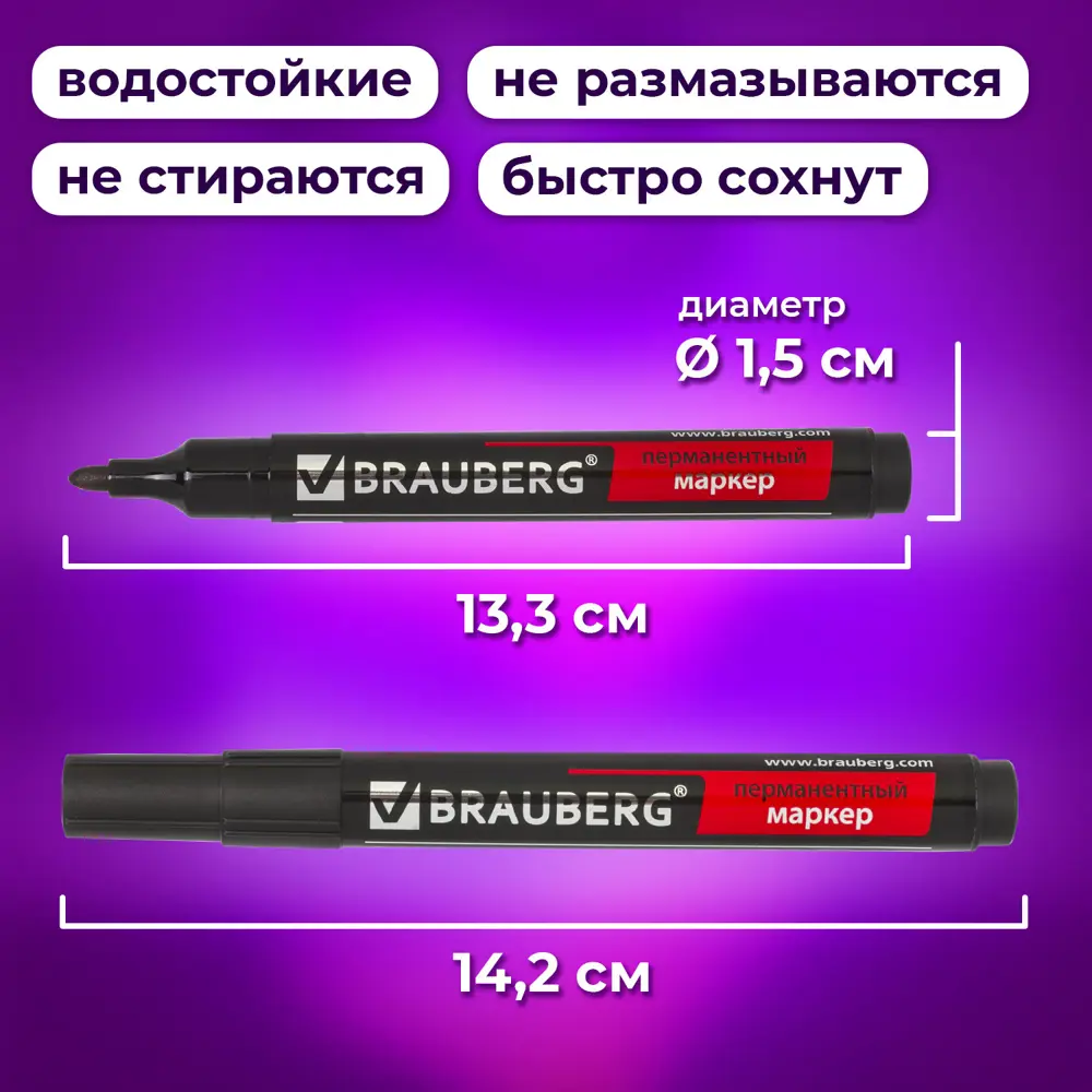 Фото 15 Маркер перманентный (нестираемый) Brauberg 880244, черный 3 мм Комплект 12 штук Фото 15 Маркер перманентный (нестираемый) Brauberg 880244, черный 3 мм Комплект 12 штук