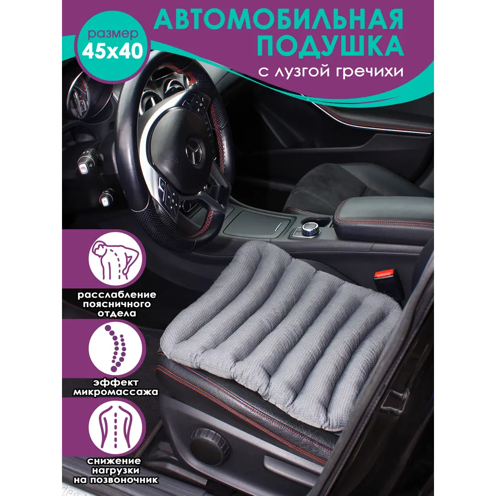 Фото 3 Подушка для стула с гречневой лузгой Bio-line PSP 40x45 см цвет темно-серый Фото 3 Подушка для стула с гречневой лузгой Bio-line PSP 40x45 см цвет темно-серый