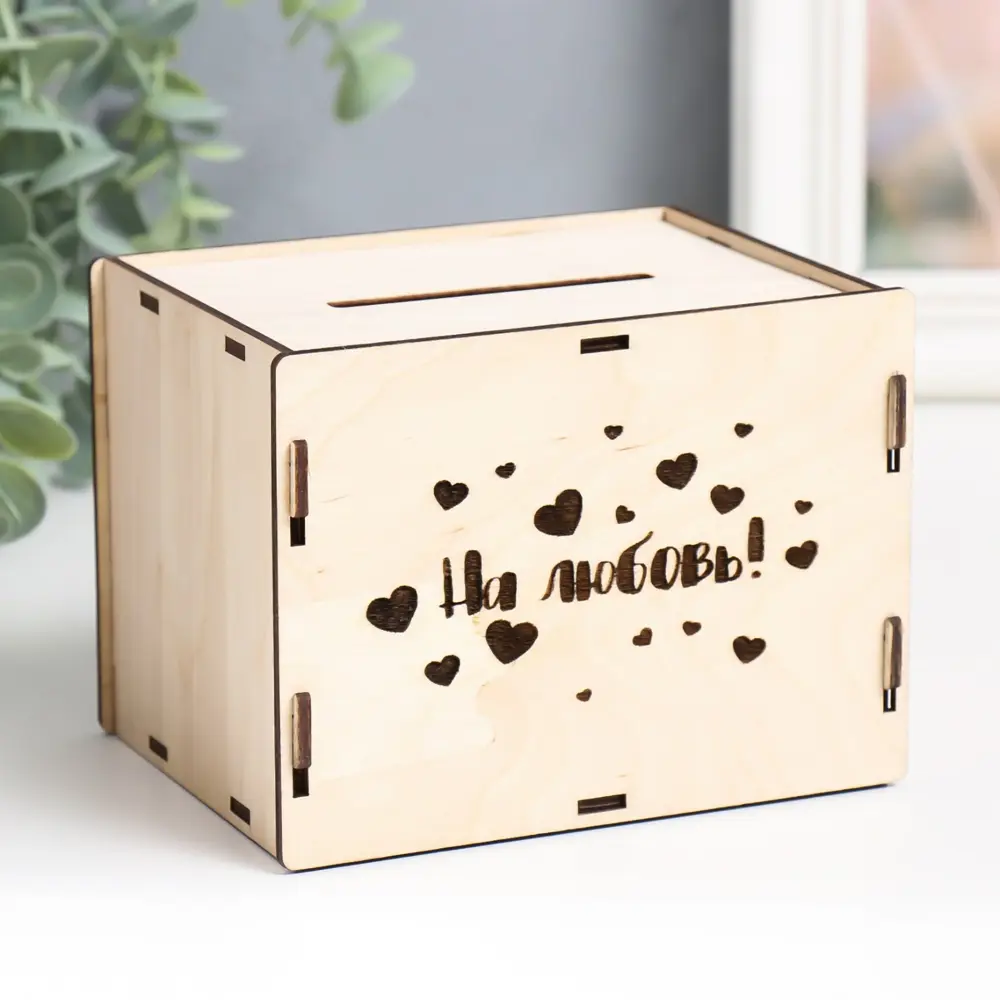 Фото 2 Копилка "На любовь" 13.4x10x10 см, набор 6 деталей Фото 2 Копилка "На любовь" 13.4x10x10 см, набор 6 деталей