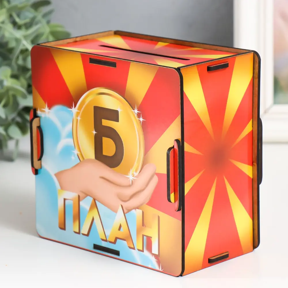 Фото 3 Копилка "План Б" 14x14x8 см