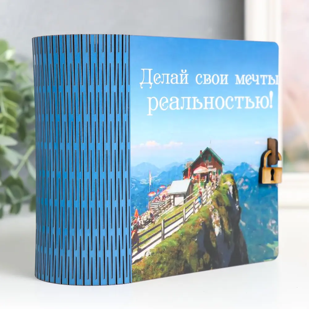 Фото 2 Копилка-книга "Дом" 14x14 см Фото 2 Копилка-книга "Дом" 14x14 см