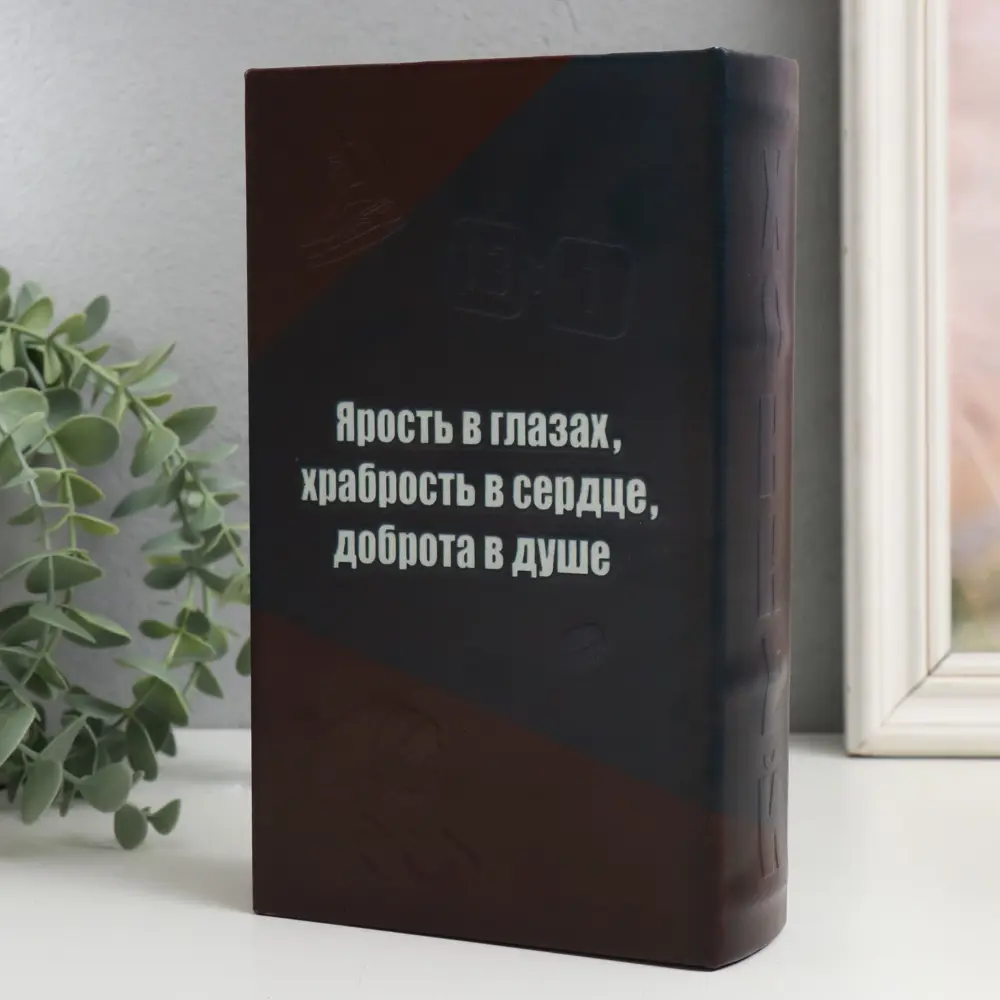 Фото 5 Шкатулка сейф-книга История хоккея 21x13x5 см Фото 5 Шкатулка сейф-книга История хоккея 21x13x5 см