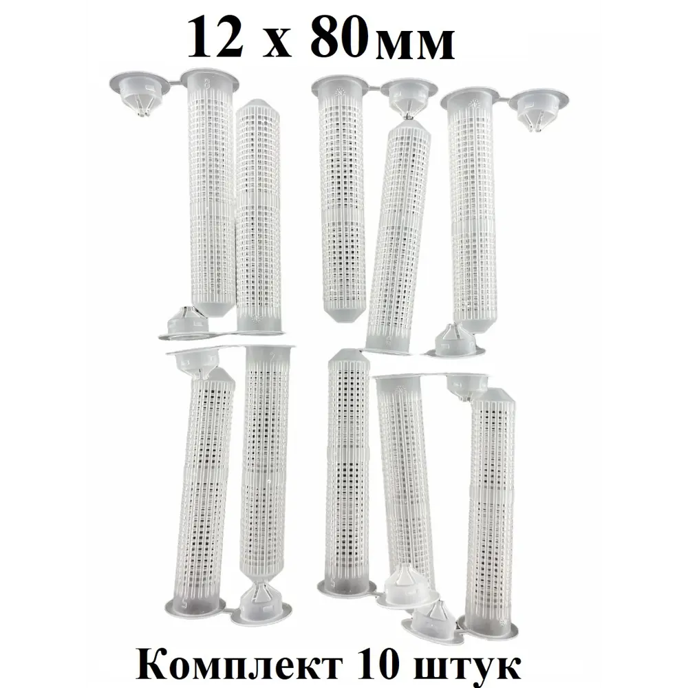 Фото Сетчатая гильза нейлоновая для пустотелых оснований Himtex 12x80 для М6/М8 10 шт. Фото Сетчатая гильза нейлоновая для пустотелых оснований Himtex 12x80 для М6/М8 10 шт.