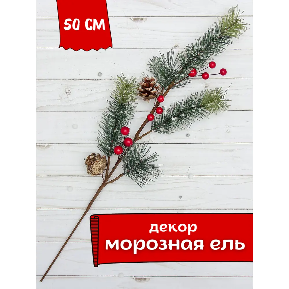 Фото Новогоднее украшение Зимнее волшебство 3535537 Зимние мечты цвет зеленый Фото Новогоднее украшение Зимнее волшебство 3535537 Зимние мечты цвет зеленый