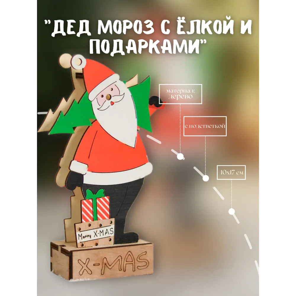 Фото Светящаяся электрическая фигура Зимнее волшебство 6961534