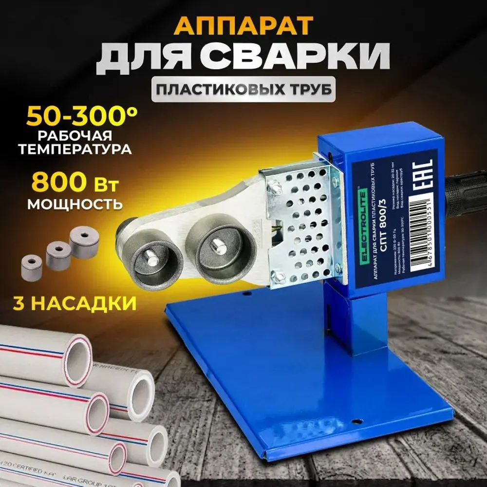 Фото Паяльник электрический Electrolite СПТ 800/3, 800 Вт Фото Паяльник электрический Electrolite СПТ 800/3, 800 Вт