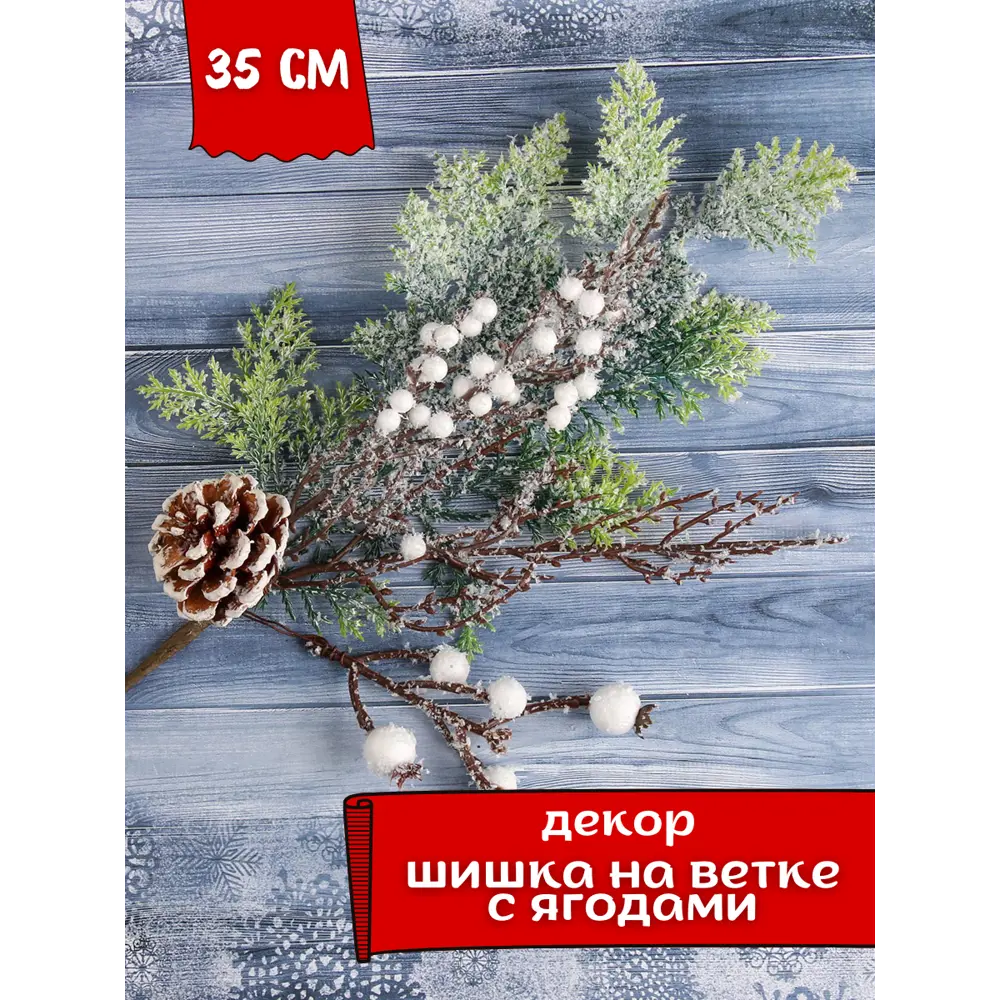 Фото Новогоднее украшение Зимнее волшебство 4301739 Зимнее чудо цвет разноцветный Фото Новогоднее украшение Зимнее волшебство 4301739 Зимнее чудо цвет разноцветный