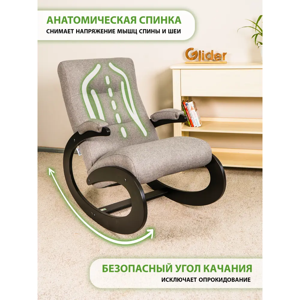 Фото 2 Кресло-качалка Glider Глайдер 57x92.8x45 см рогожка цвет венге Фото 2 Кресло-качалка Glider Глайдер 57x92.8x45 см рогожка цвет венге