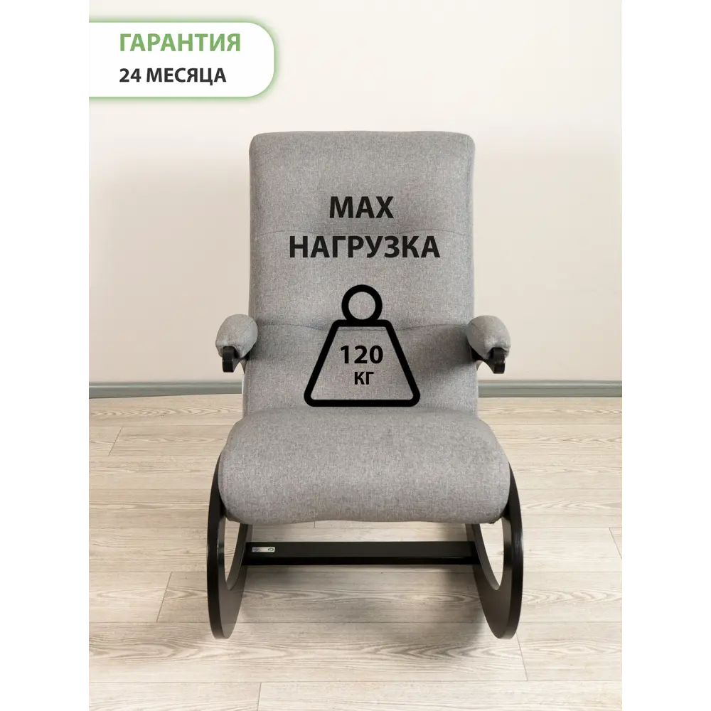 Фото 4 Кресло-качалка Glider Глайдер 57x92.8x45 см рогожка цвет венге Фото 4 Кресло-качалка Glider Глайдер 57x92.8x45 см рогожка цвет венге