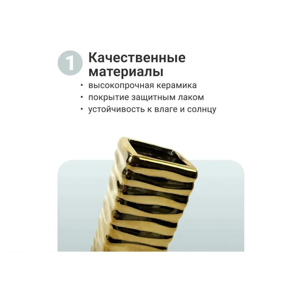 Фото 3 Ваза Homium керамическая золотая 20 см Фото 3 Ваза Homium керамическая золотая 20 см