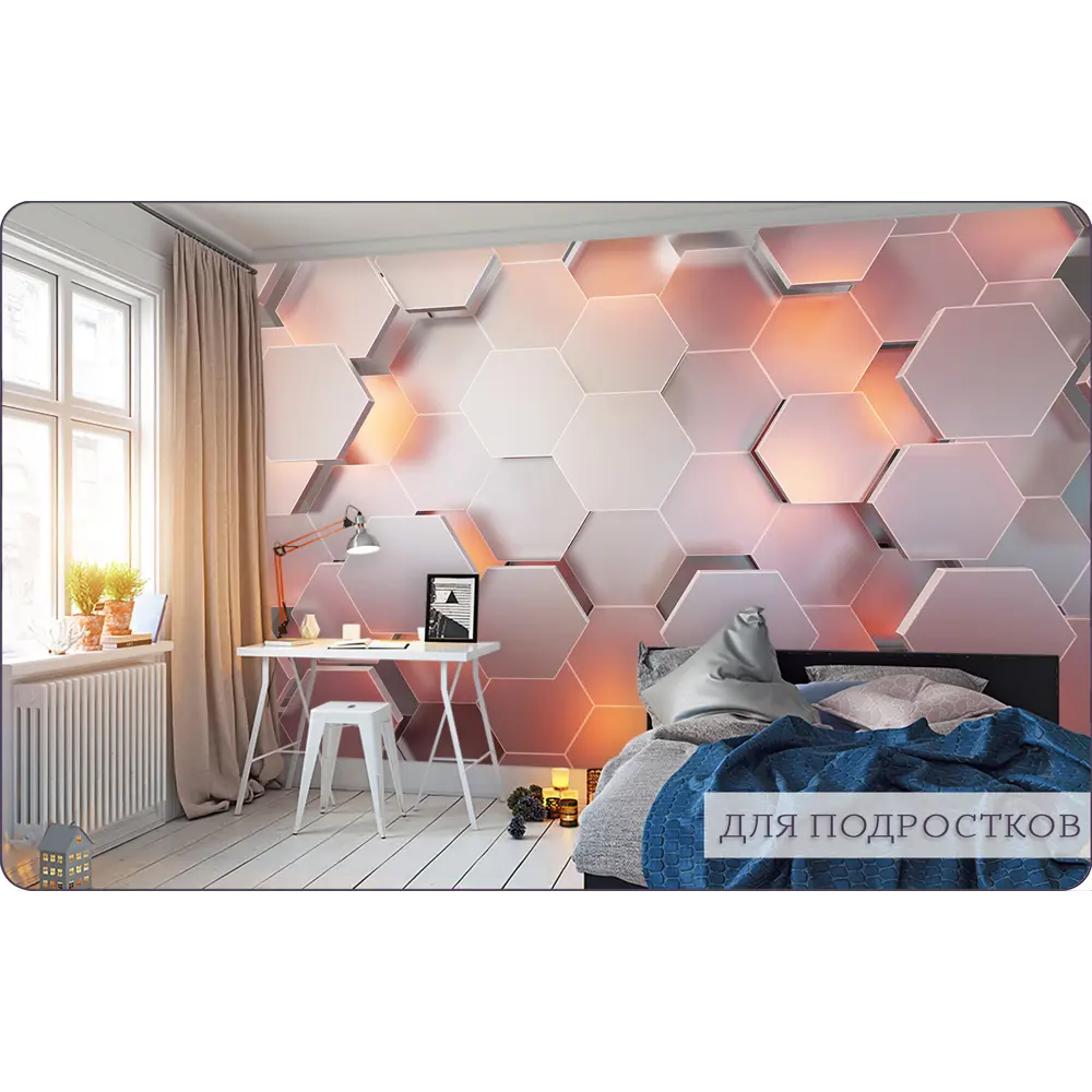 Фото 10 Фотообои флизелиновые Bartonwall 200x270 см Соты M06502-R