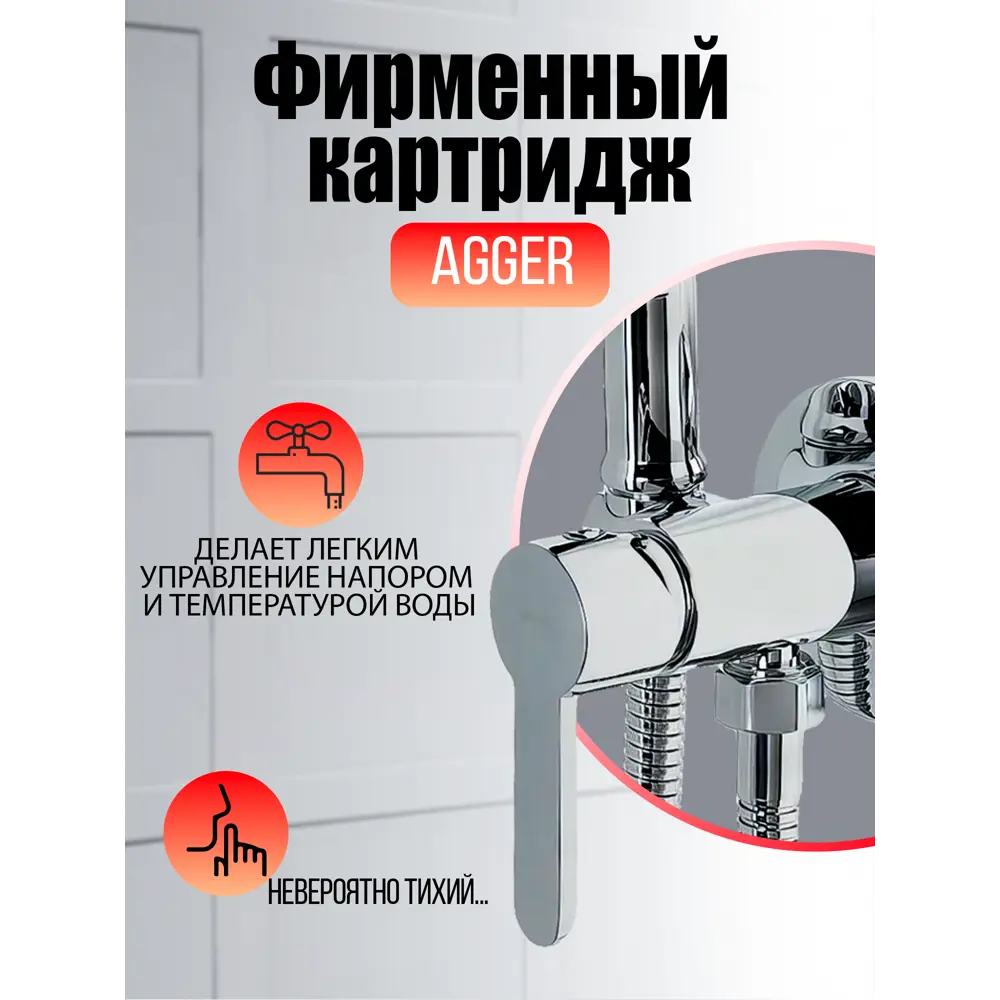Фото 3 Гигиенический душ Agger LMA0270000 встраиваемый Фото 3 Гигиенический душ Agger LMA0270000 встраиваемый
