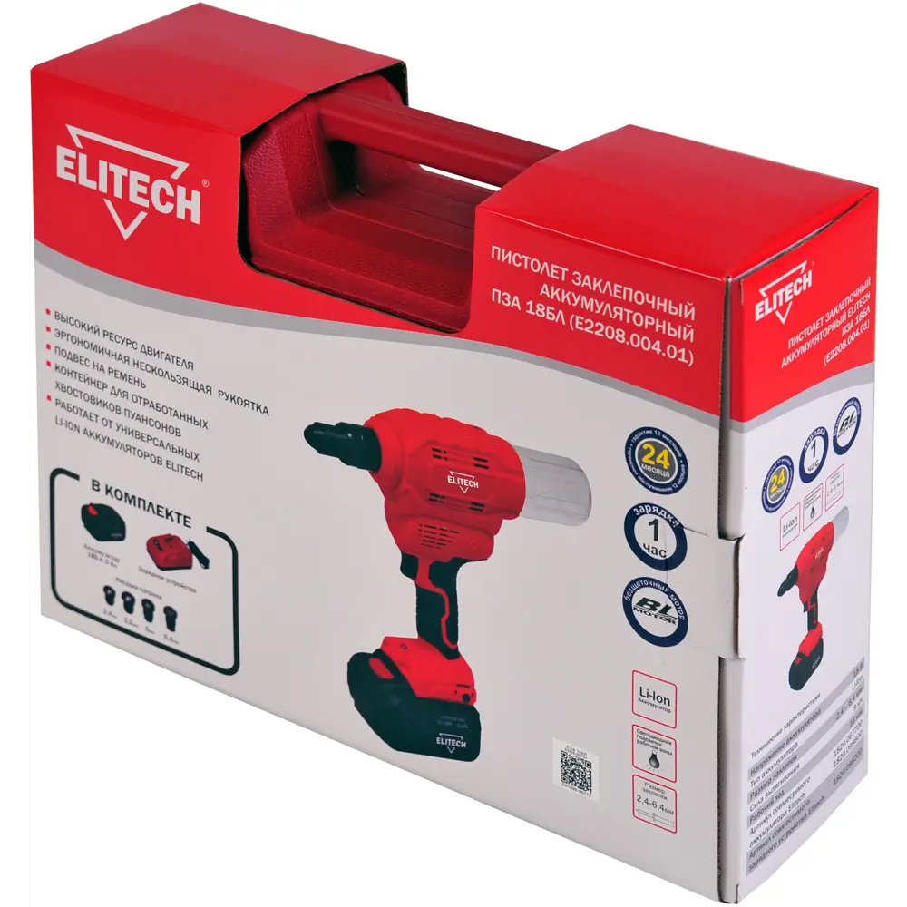 Фото 9 Пистолет заклепочный аккумуляторный Elitech ПЗА18БЛ E2208.004.01, 18 В Li-Ion 4 Ач Фото 9 Пистолет заклепочный аккумуляторный Elitech ПЗА18БЛ E2208.004.01, 18 В Li-Ion 4 Ач