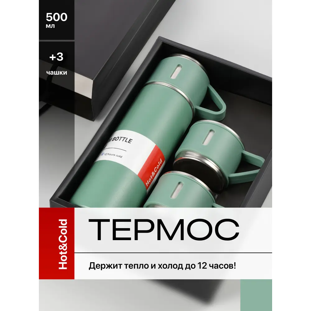 Фото 2 Термос 500 мл Travel friendly колба из нержавеющей стали цвет зеленый Фото 2 Термос 500 мл Travel friendly колба из нержавеющей стали цвет зеленый