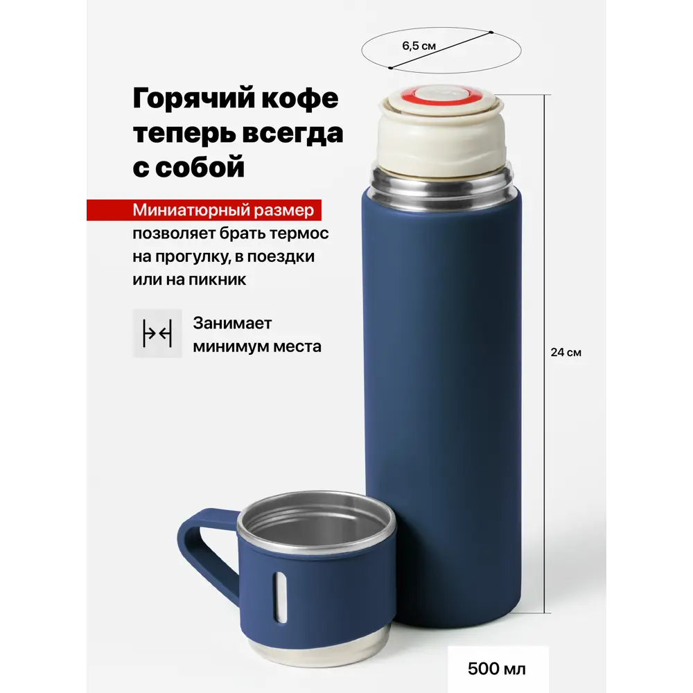 Фото 3 Термос 500 мл Travel friendly колба из нержавеющей стали цвет синий Фото 3 Термос 500 мл Travel friendly колба из нержавеющей стали цвет синий