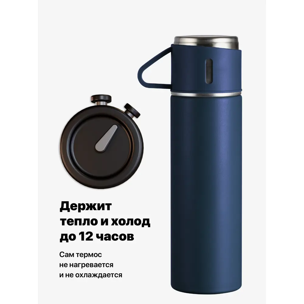 Фото 5 Термос 500 мл Travel friendly колба из нержавеющей стали цвет синий Фото 5 Термос 500 мл Travel friendly колба из нержавеющей стали цвет синий