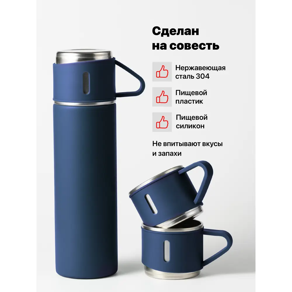 Фото 8 Термос 500 мл Travel friendly колба из нержавеющей стали цвет синий Фото 8 Термос 500 мл Travel friendly колба из нержавеющей стали цвет синий