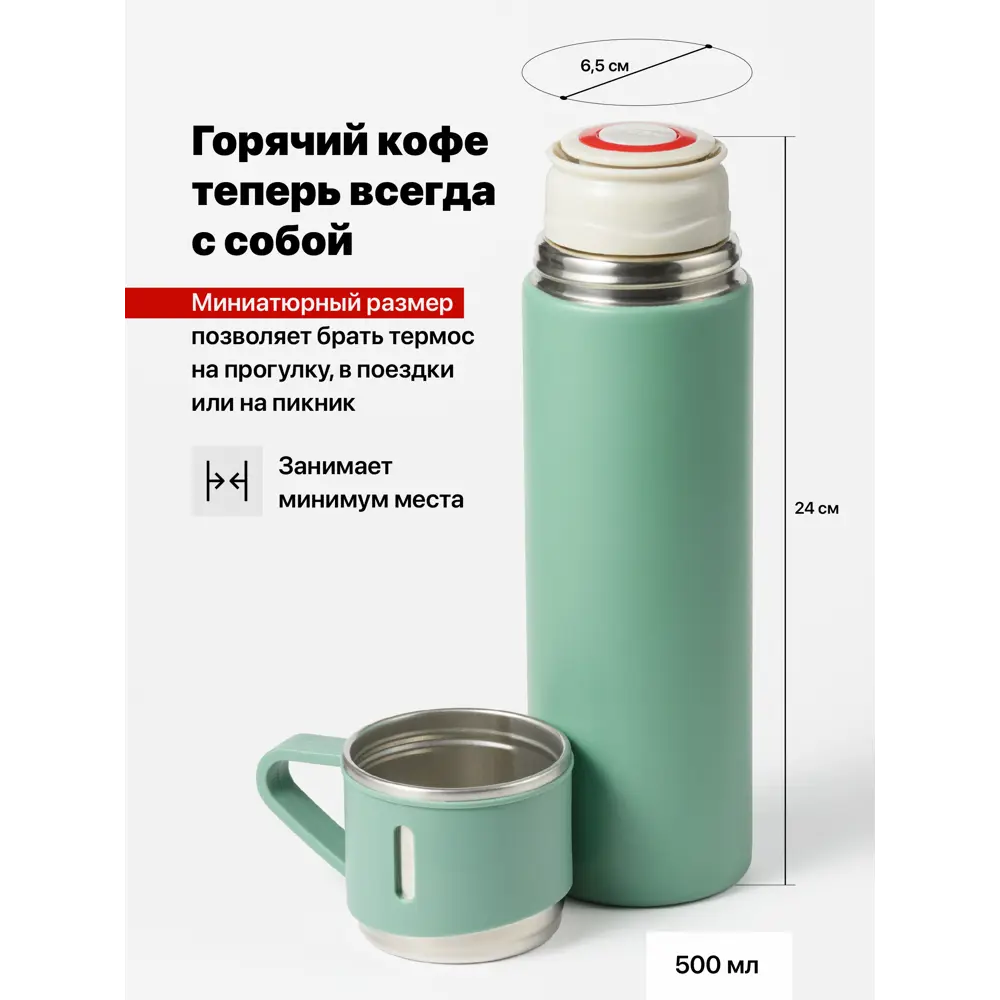 Фото 3 Термос 500 мл Travel friendly колба из нержавеющей стали цвет зеленый Фото 3 Термос 500 мл Travel friendly колба из нержавеющей стали цвет зеленый