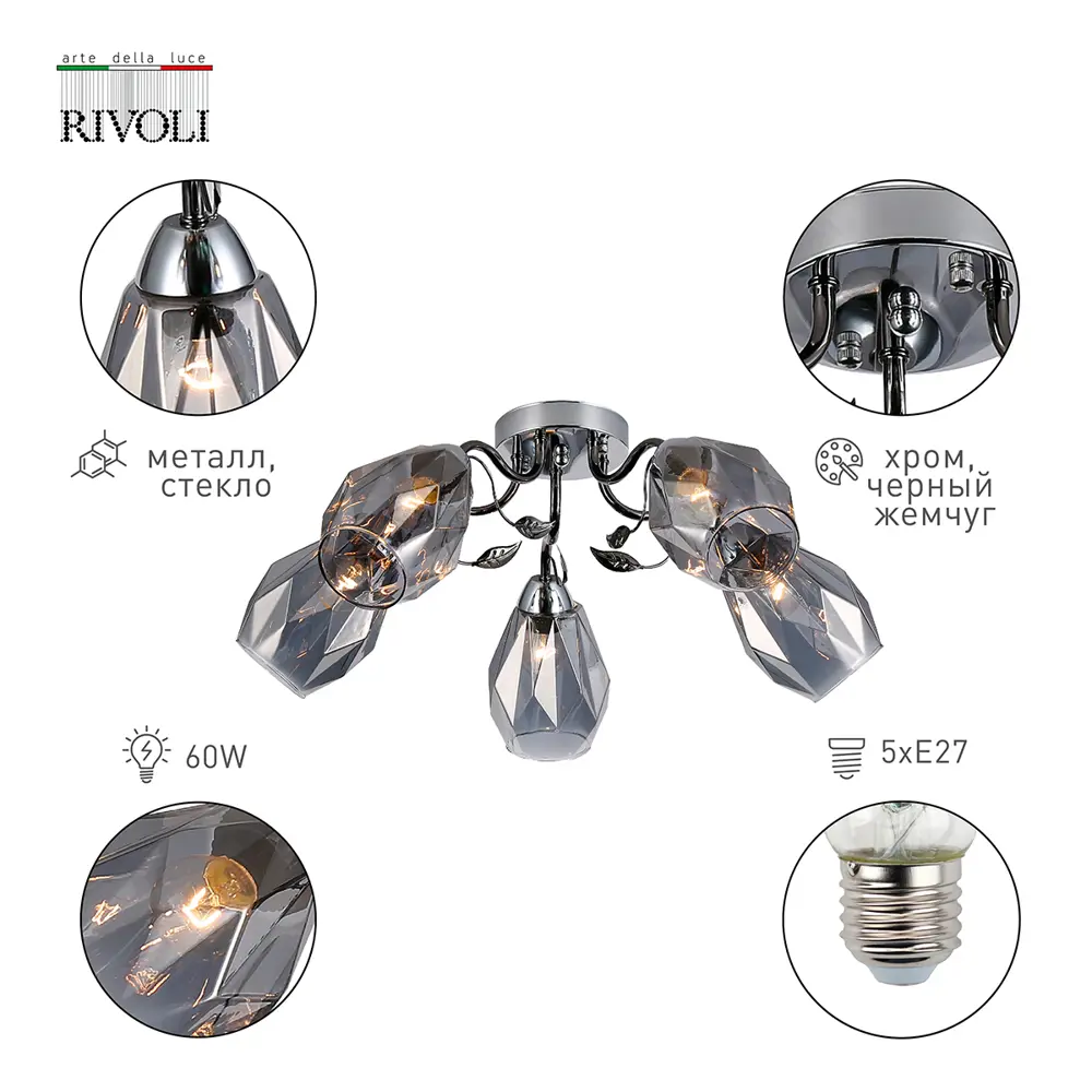 Фото 3 Люстра потолочная RIVOLI B0053408 9103-305 5 ламп 15 м² цвет золото Фото 3 Люстра потолочная RIVOLI B0053408 9103-305 5 ламп 15 м² цвет золото