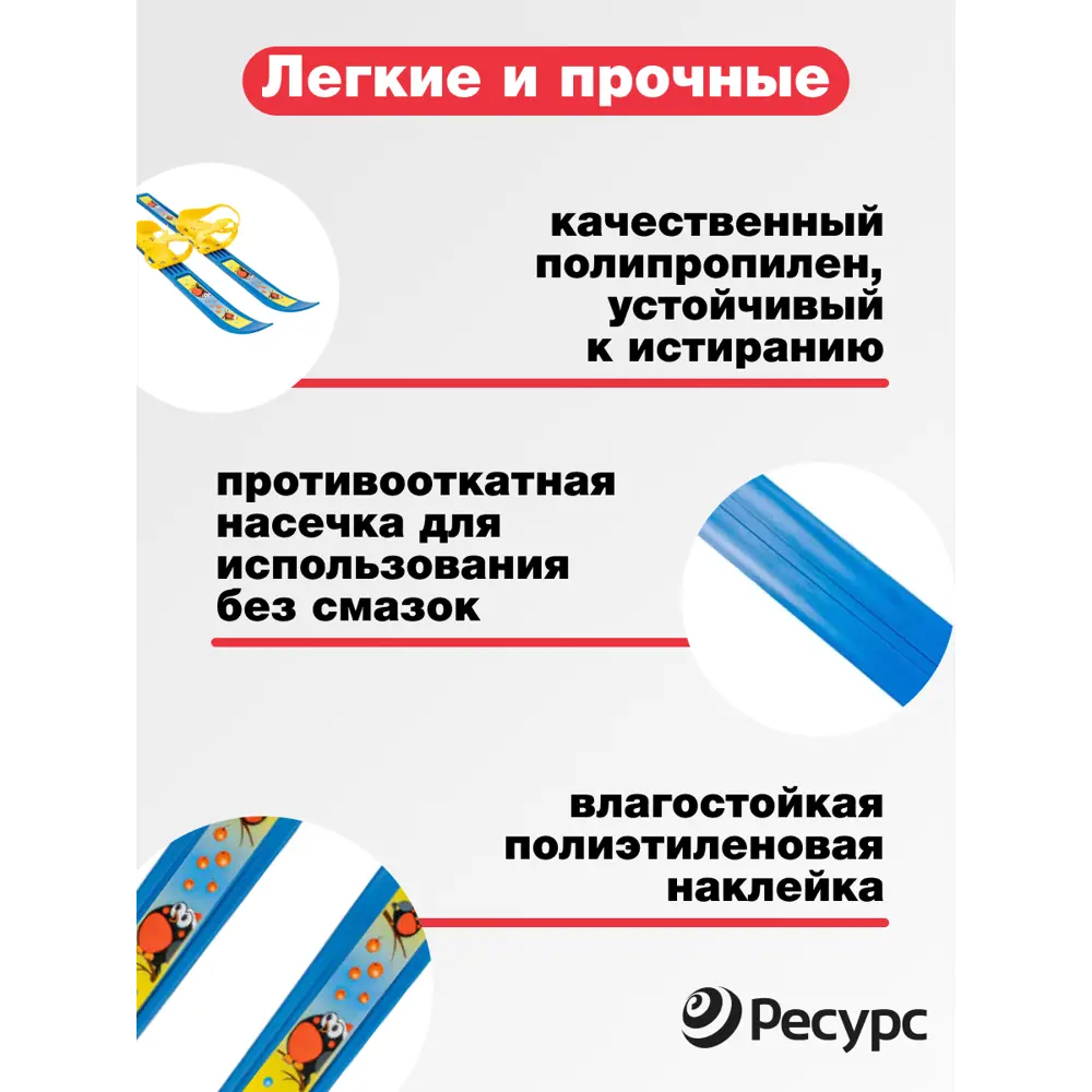 Фото 2 Лыжи детские Олимпик-спорт Снегири с палками Фирма Цикл 15x75см Фото 2 Лыжи детские Олимпик-спорт Снегири с палками Фирма Цикл 15x75см