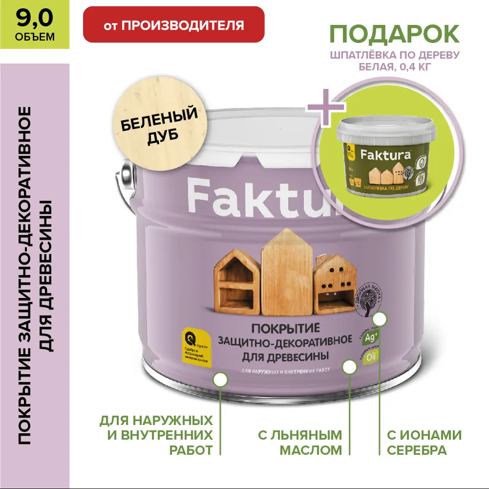 Фото 2 Покрытие Faktura защитно-декоративное для древесины беленый дуб 9 л Фото 2 Покрытие Faktura защитно-декоративное для древесины беленый дуб 9 л
