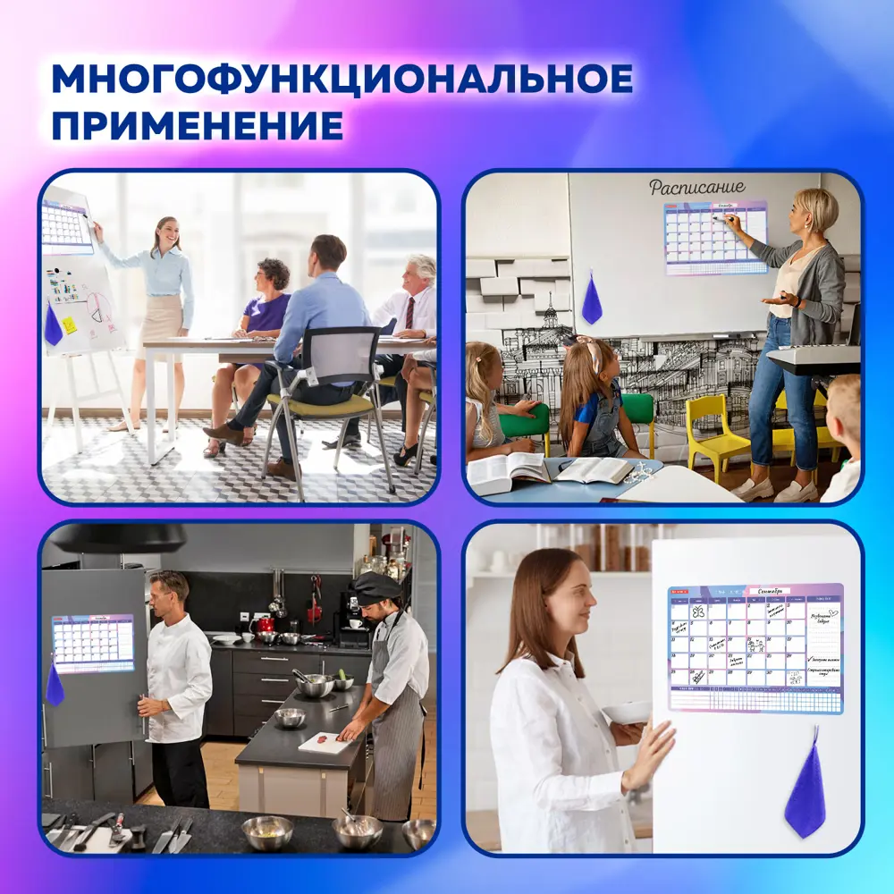 Фото 5 Планинг-трекер магнитный Brauberg на холодильник, 42x30 см, с маркером и салфеткой 237853 Фото 5 Планинг-трекер магнитный Brauberg на холодильник, 42x30 см, с маркером и салфеткой 237853