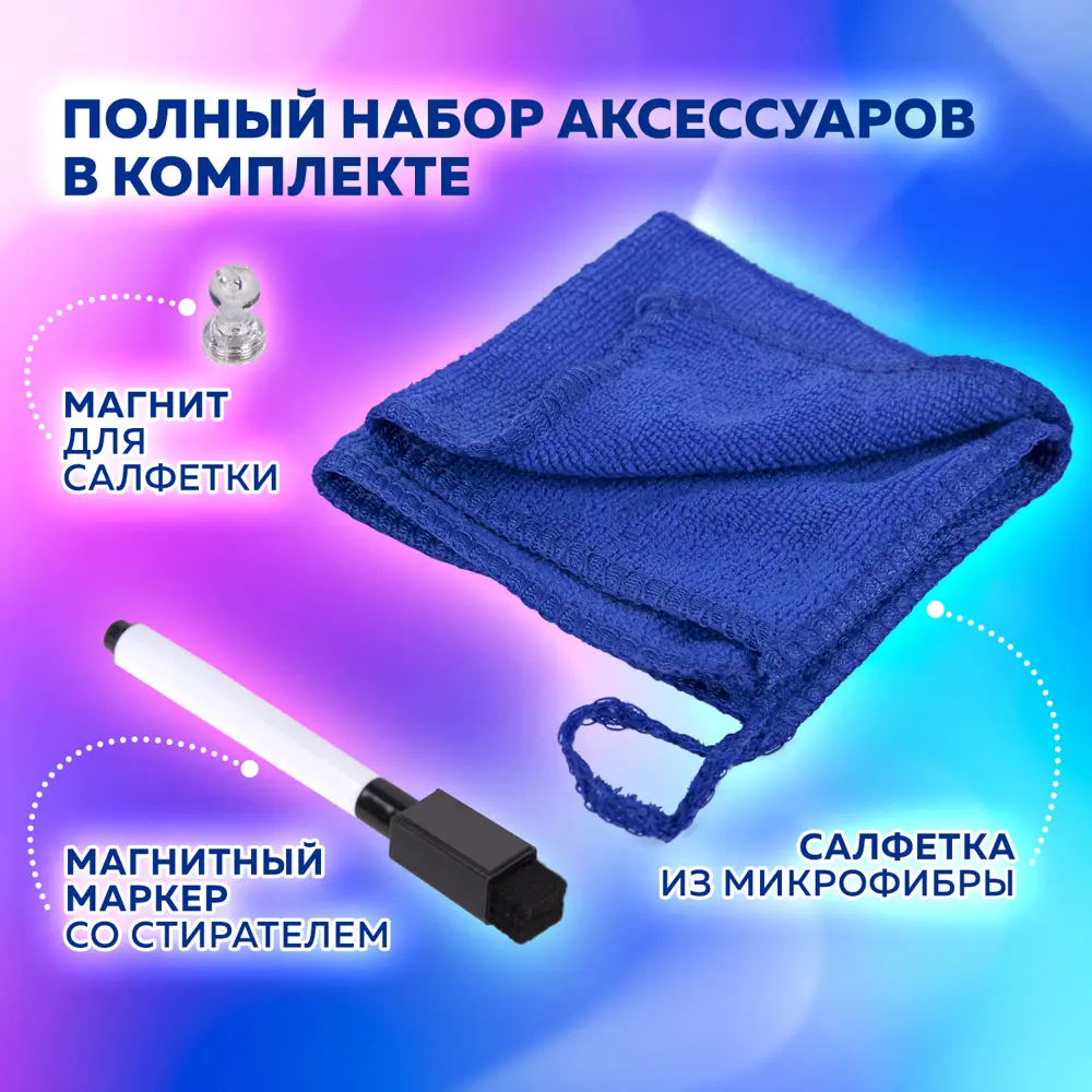 Фото 4 Планинг-трекер магнитный Brauberg на холодильник, 42x30 см, с маркером и салфеткой 237853 Фото 4 Планинг-трекер магнитный Brauberg на холодильник, 42x30 см, с маркером и салфеткой 237853