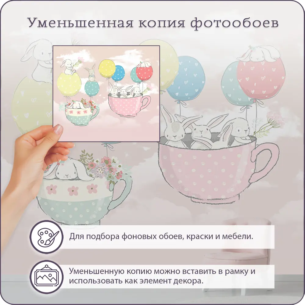 Фото 6 Фотообои флизелиновые Bartonwall 300x270 см Животные Воздушный шар