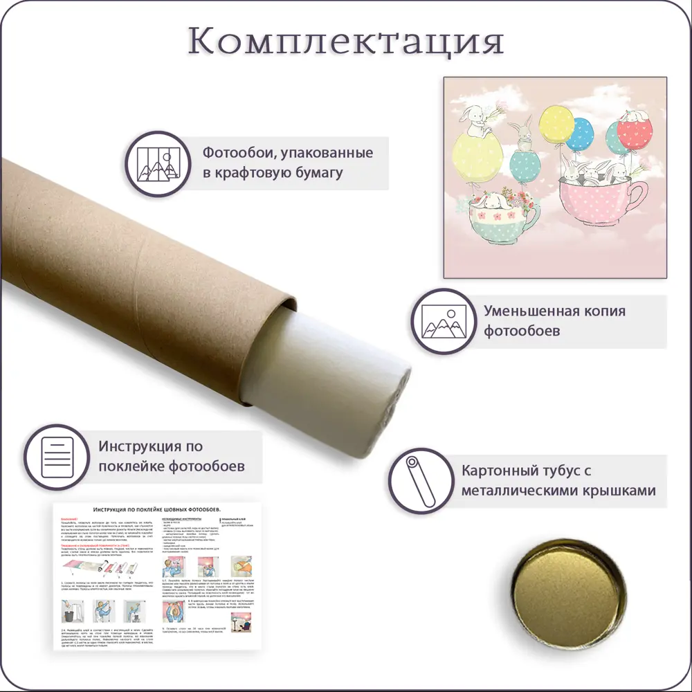 Фото 7 Фотообои флизелиновые Bartonwall 300x270 см Животные Воздушный шар