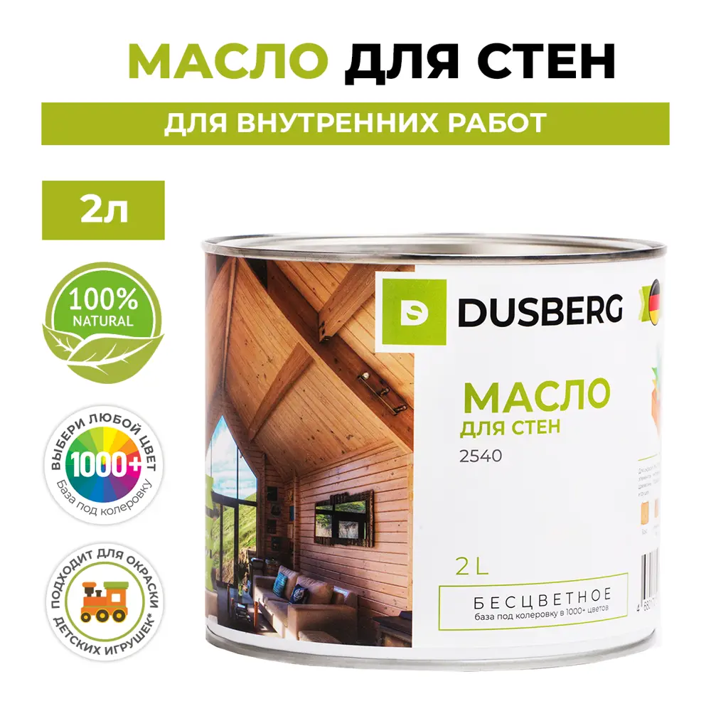 Фото Масло для дерева Dusberg Dus2540-2изум цвет глянцевый изумруд 2 л Фото Масло для дерева Dusberg Dus2540-2изум цвет глянцевый изумруд 2 л