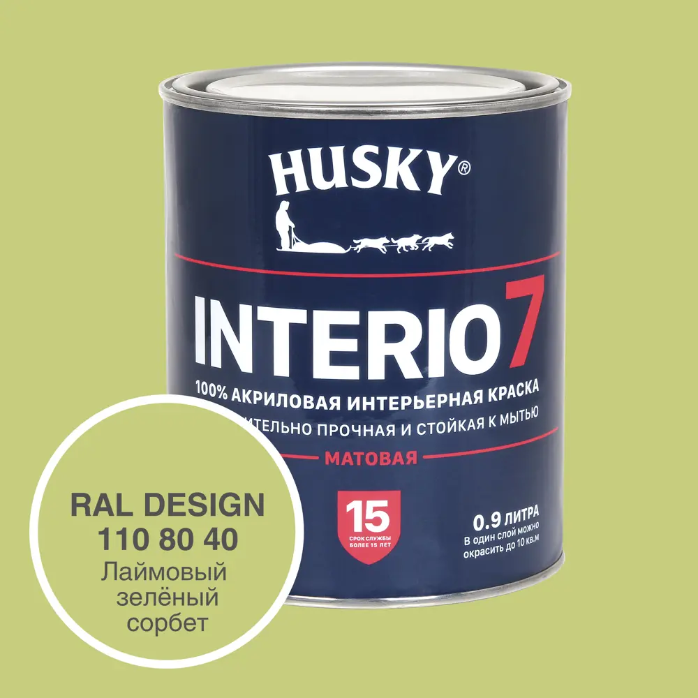 Фото Краска для стен и потолков моющаяся Husky Interio 7 матовая цвет лаймовый зелёный сорбет RAL Design 110-80-40 0.9 л Фото Краска для стен и потолков моющаяся Husky Interio 7 матовая цвет лаймовый зелёный сорбет RAL Design 110-80-40 0.9 л