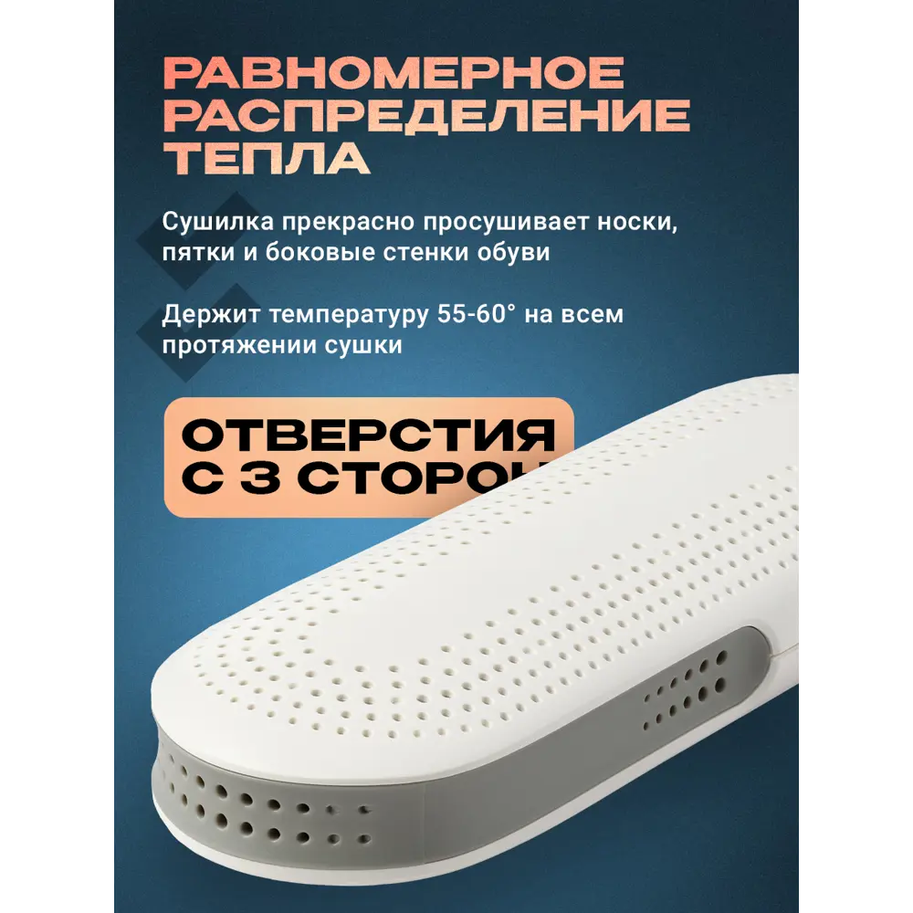 Фото 6 Сушилка для обуви с таймером SSY 19303 цвет белый Фото 6 Сушилка для обуви с таймером SSY 19303 цвет белый