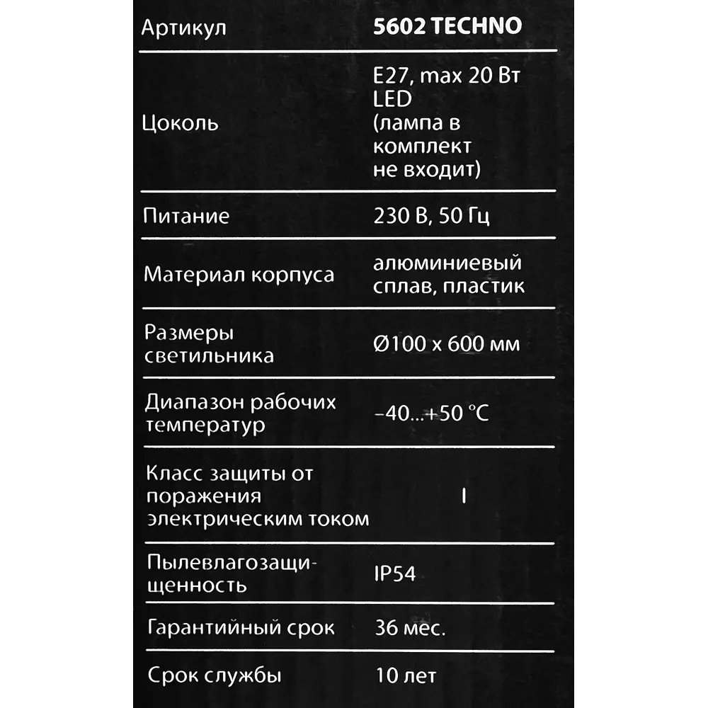 Фото 9 Светильник уличный подвесной Elektrostandard Techno 1xE14 40 Вт цвет черный Фото 9 Светильник уличный подвесной Elektrostandard Techno 1xE14 40 Вт цвет черный