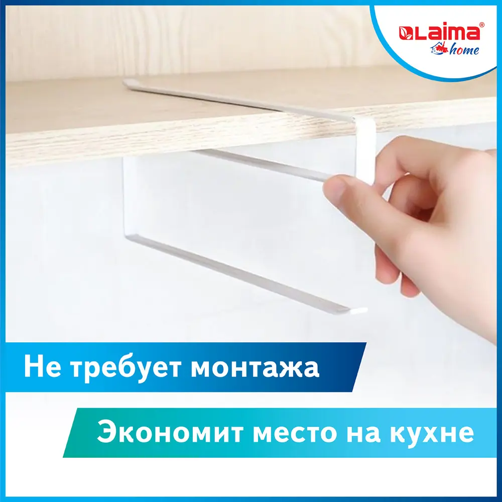 Фото 3 Держатель для кухонных бумажных полотенец 10 см Laima Home металл цвет белый Фото 3 Держатель для кухонных бумажных полотенец 10 см Laima Home металл цвет белый