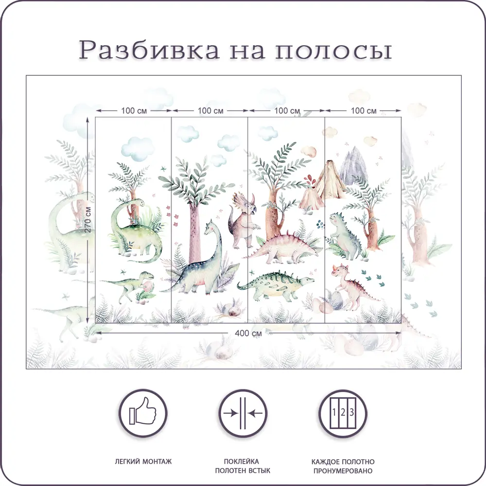 Фото 3 Фотообои флизелиновые Bartonwall 400x270 см Динозавры Фото 3 Фотообои флизелиновые Bartonwall 400x270 см Динозавры