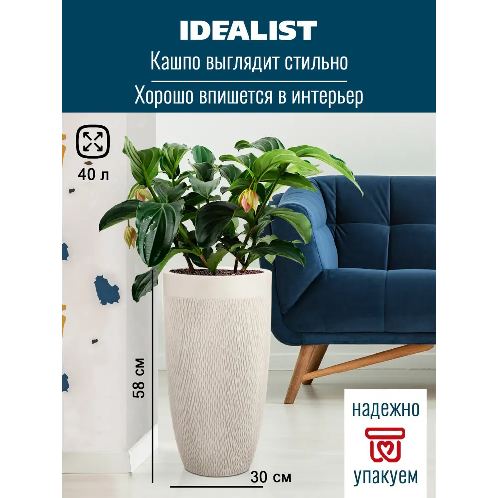 Фото 4 Кашпо для цветов Idealist Lite Лотус MESHV30-AW ø30 h58 см v40 л фиберстоун слоновая кость Фото 4 Кашпо для цветов Idealist Lite Лотус MESHV30-AW ø30 h58 см v40 л фиберстоун слоновая кость