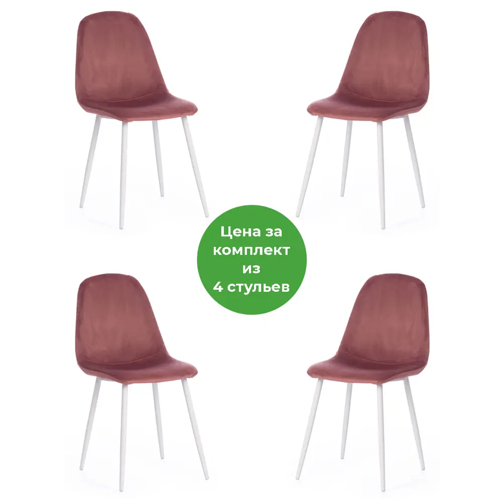 Фото Комплект стульев 4 шт Tetchair Breeze 53x53x44 см вельвет цвет коралловый/белый Фото Комплект стульев 4 шт Tetchair Breeze 53x53x44 см вельвет цвет коралловый/белый