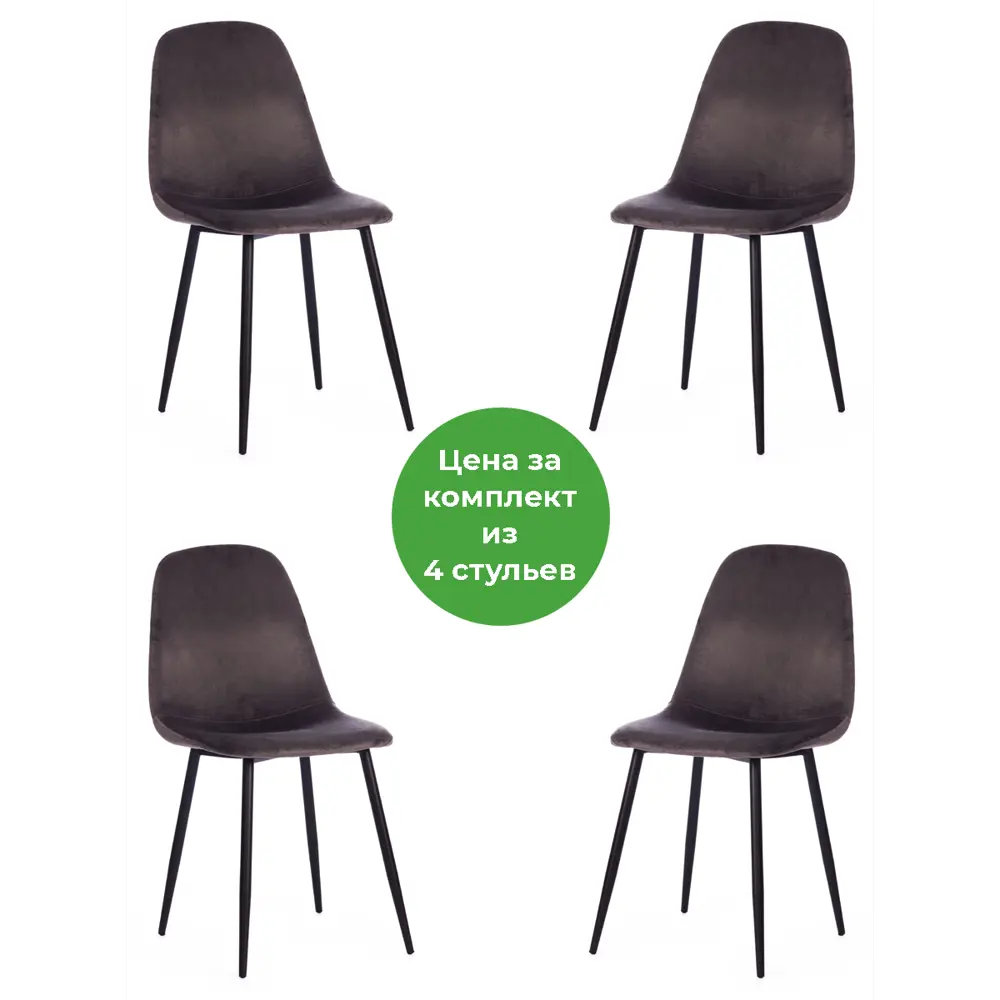 Фото Комплект стульев 4 шт Tetchair Breeze 53x53x44 см вельвет цвет темно-серый Фото Комплект стульев 4 шт Tetchair Breeze 53x53x44 см вельвет цвет темно-серый