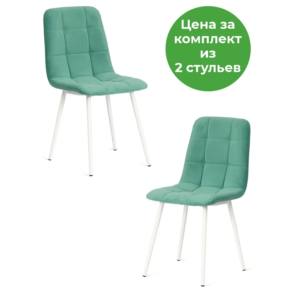 Фото Комплект стульев 2 шт Tetchair Chilly max 90x54x45 см велюр цвет бирюзовый Фото Комплект стульев 2 шт Tetchair Chilly max 90x54x45 см велюр цвет бирюзовый
