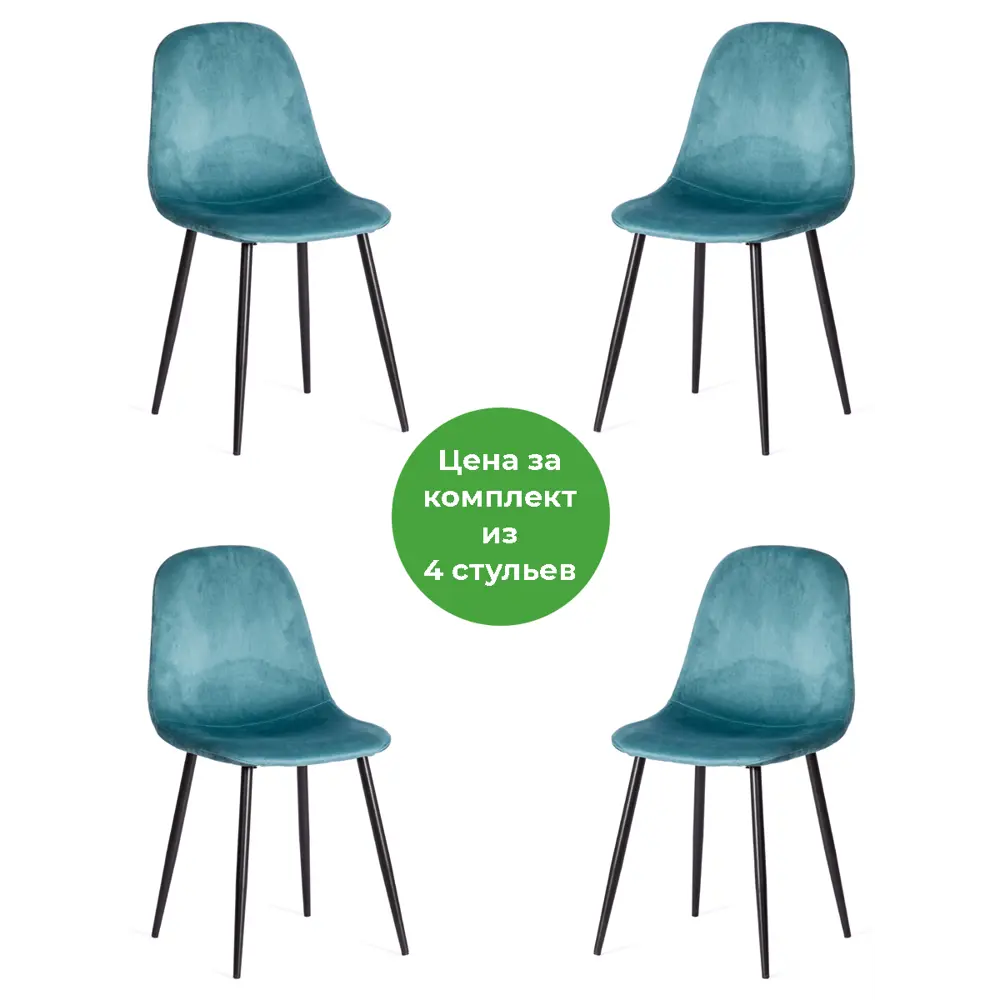 Фото Комплект стульев 4 шт Tetchair Breeze 53x53x44 см вельвет цвет бирюзовый