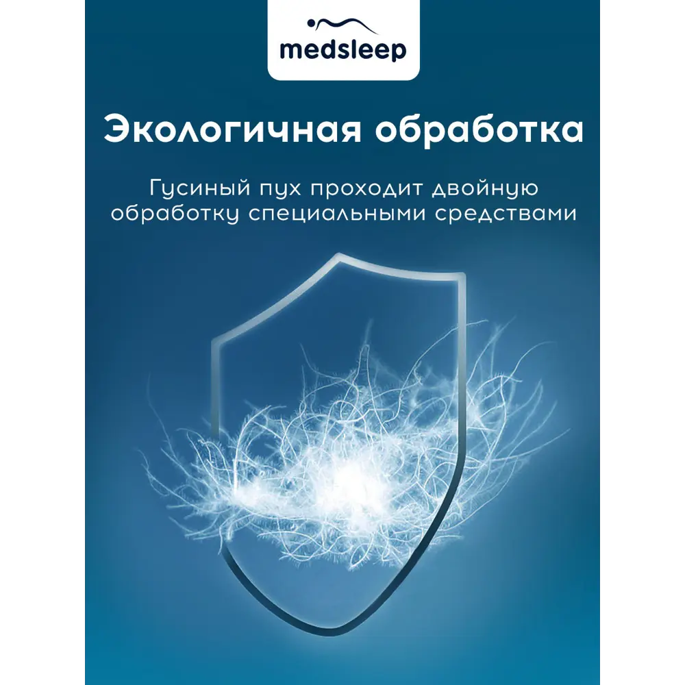 Фото 10 Подушка анатомическая Medsleep Медео S 70x70 см пух Фото 10 Подушка анатомическая Medsleep Медео S 70x70 см пух