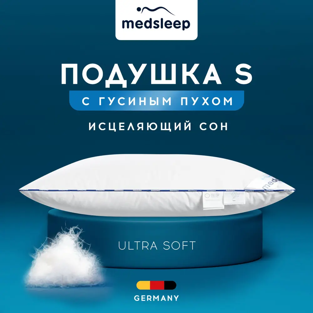 Фото Подушка анатомическая Medsleep Медео S 70x70 см пух Фото Подушка анатомическая Medsleep Медео S 70x70 см пух