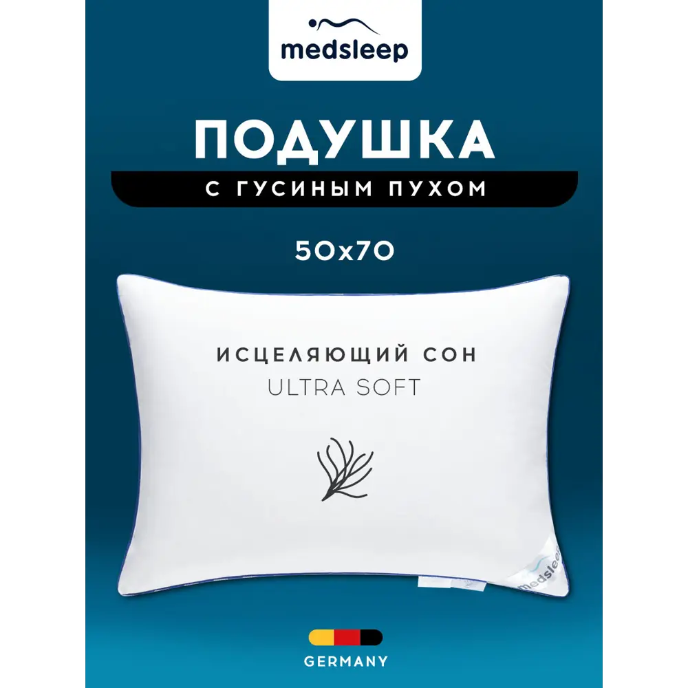 Фото 2 Подушка анатомическая Medsleep Медео S 70x70 см пух Фото 2 Подушка анатомическая Medsleep Медео S 70x70 см пух